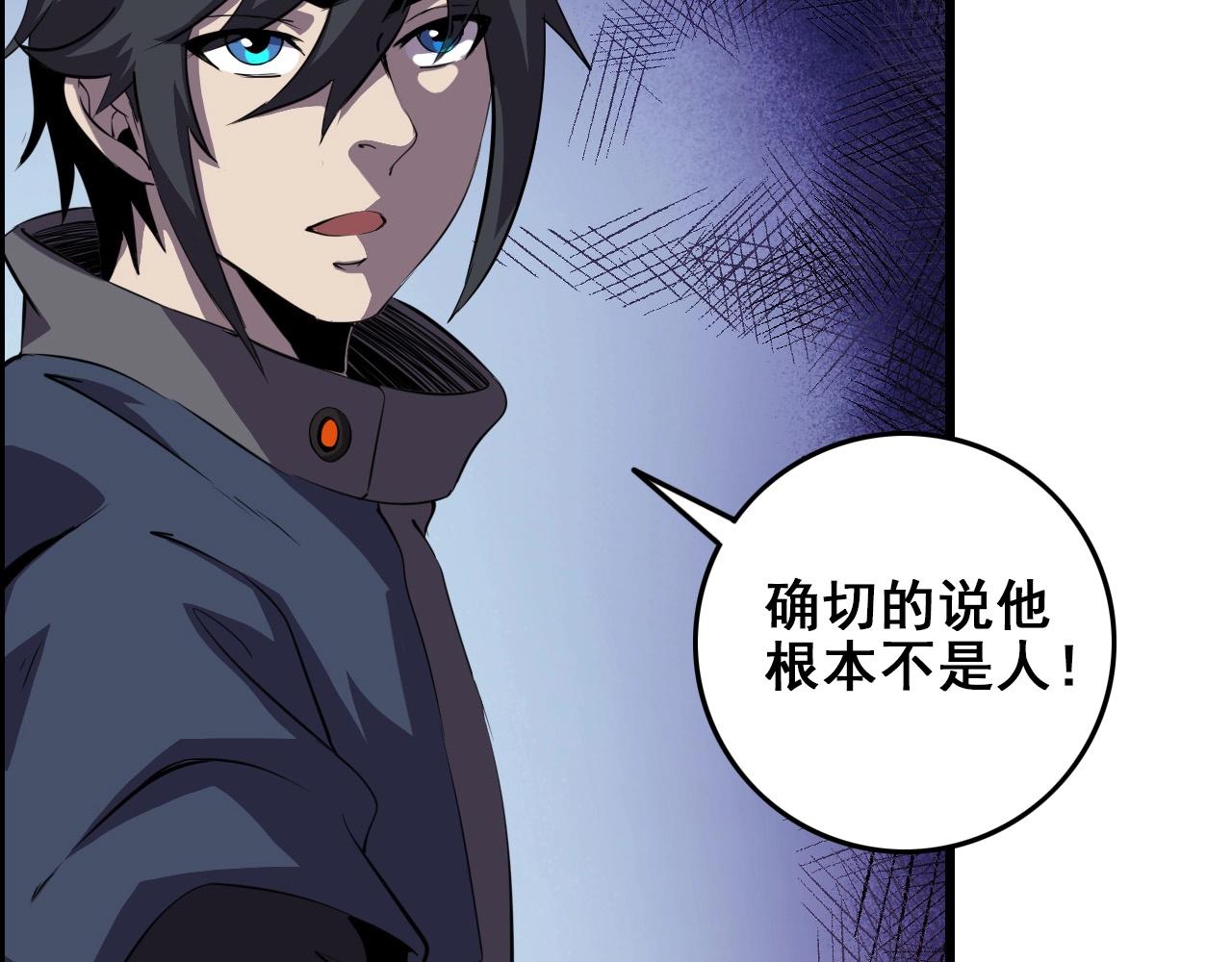 第69话 精湛的演技！(1/3)-第71话