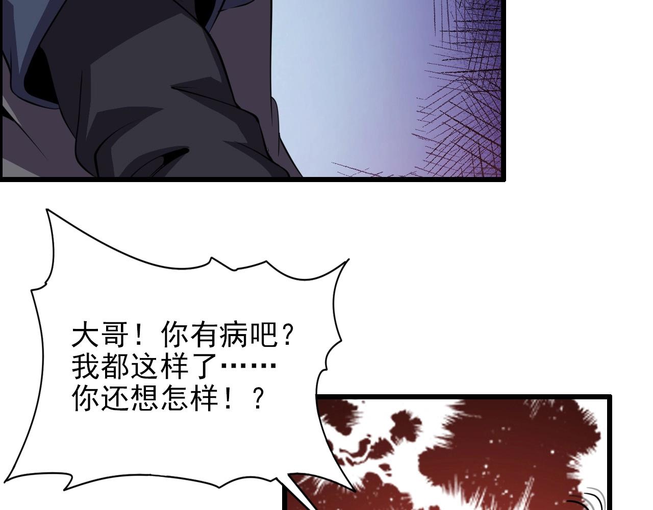 第69话 精湛的演技！(1/3)-第71话
