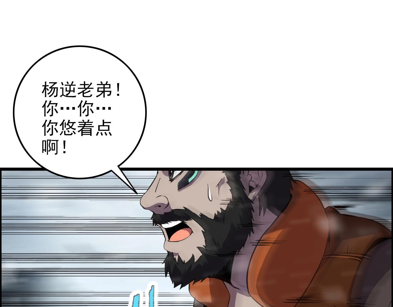 第69话 精湛的演技！(1/3)-第71话