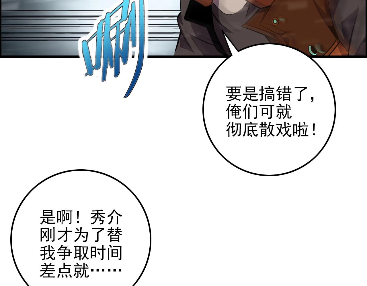 第69话 精湛的演技！(1/3)-第71话