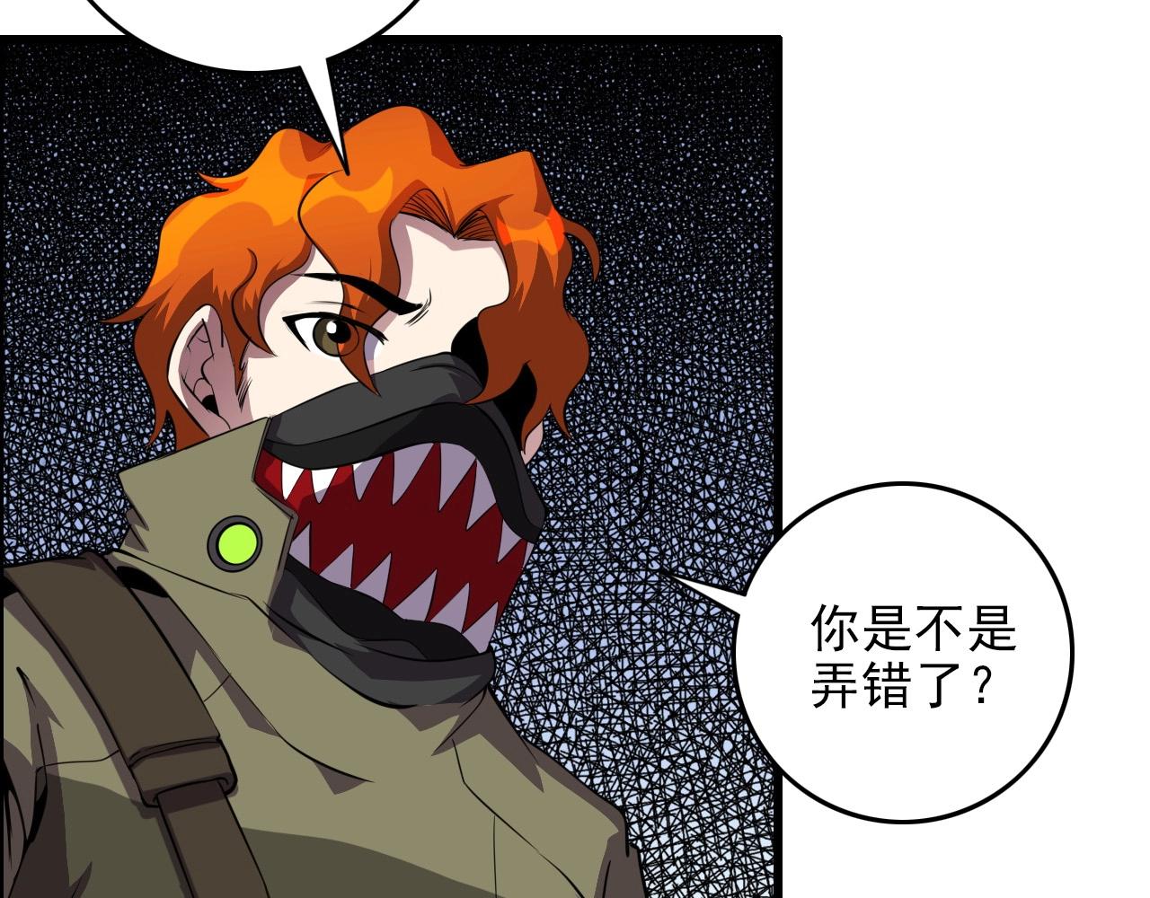 第69话 精湛的演技！(1/3)-第71话