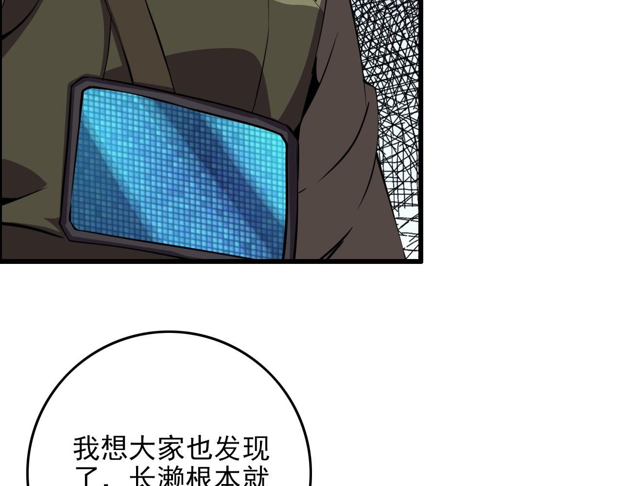 第69话 精湛的演技！(1/3)-第71话