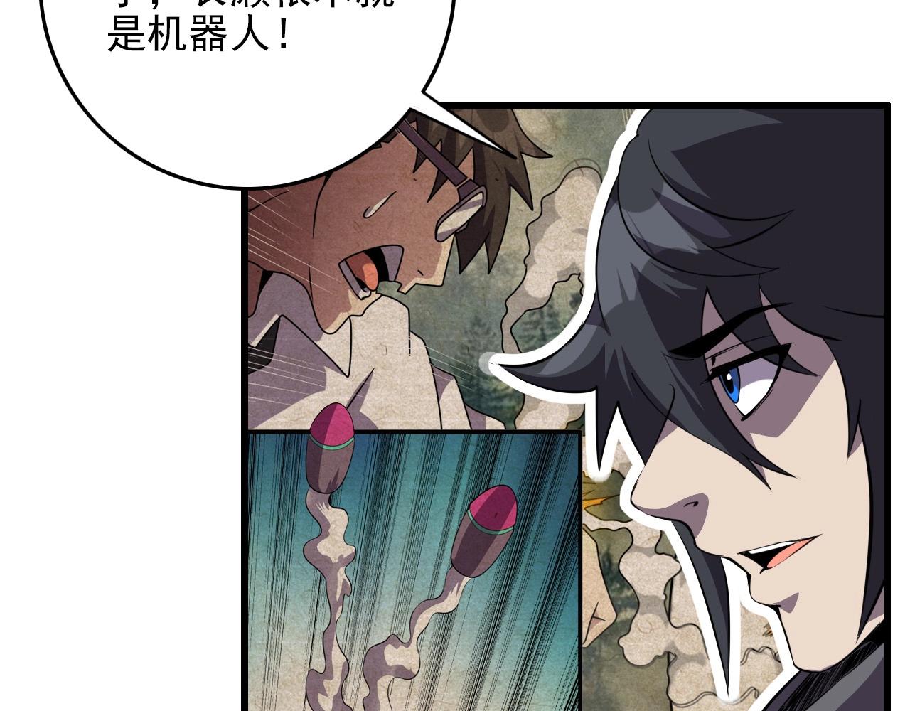第69话 精湛的演技！(1/3)-第71话