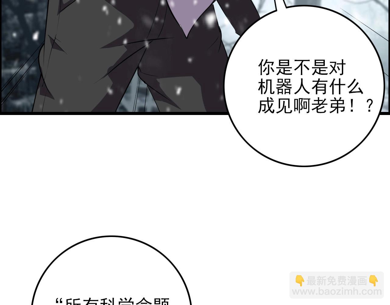 第69话 精湛的演技！(1/3)-第71话