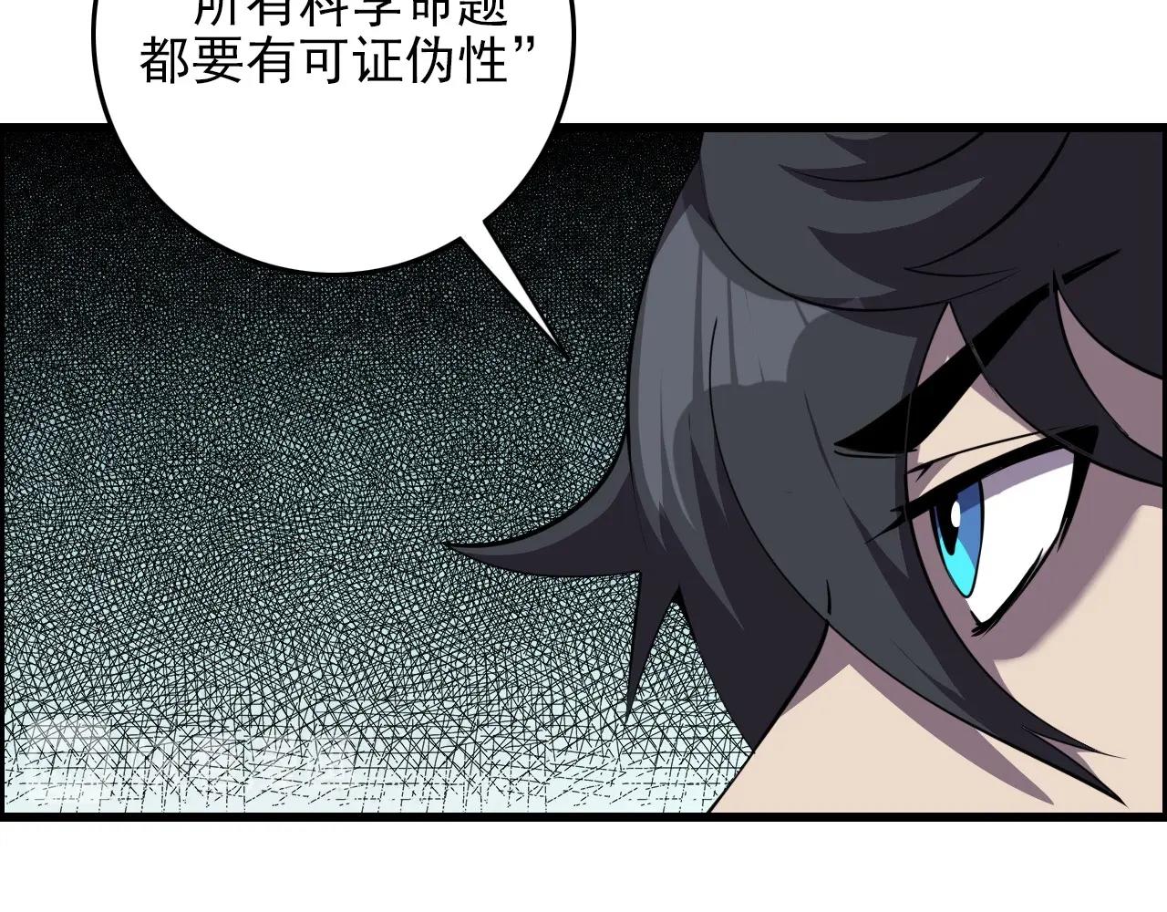 第69话 精湛的演技！(1/3)-第71话