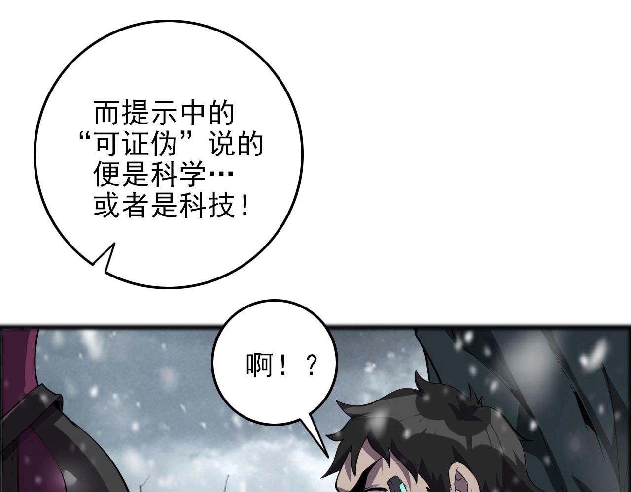 第69话 精湛的演技！(1/3)-第71话