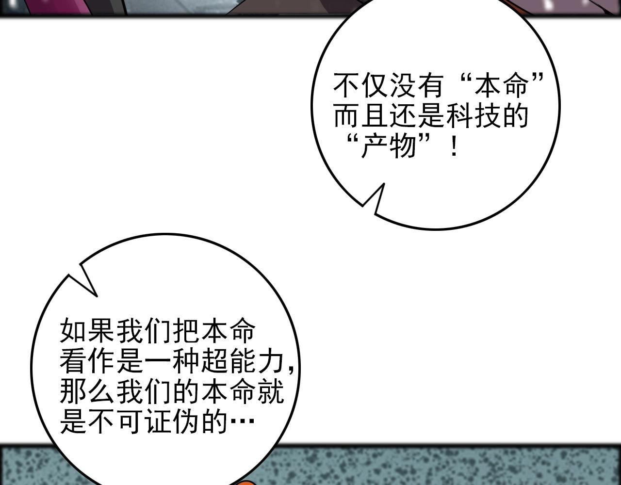 第69话 精湛的演技！(1/3)-第71话