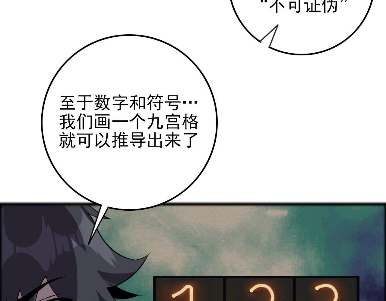 第69话 精湛的演技！(1/3)-第71话