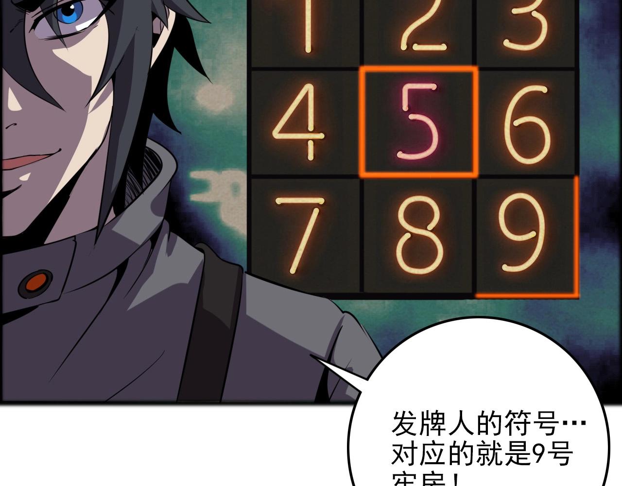 第69话 精湛的演技！(1/3)-第71话
