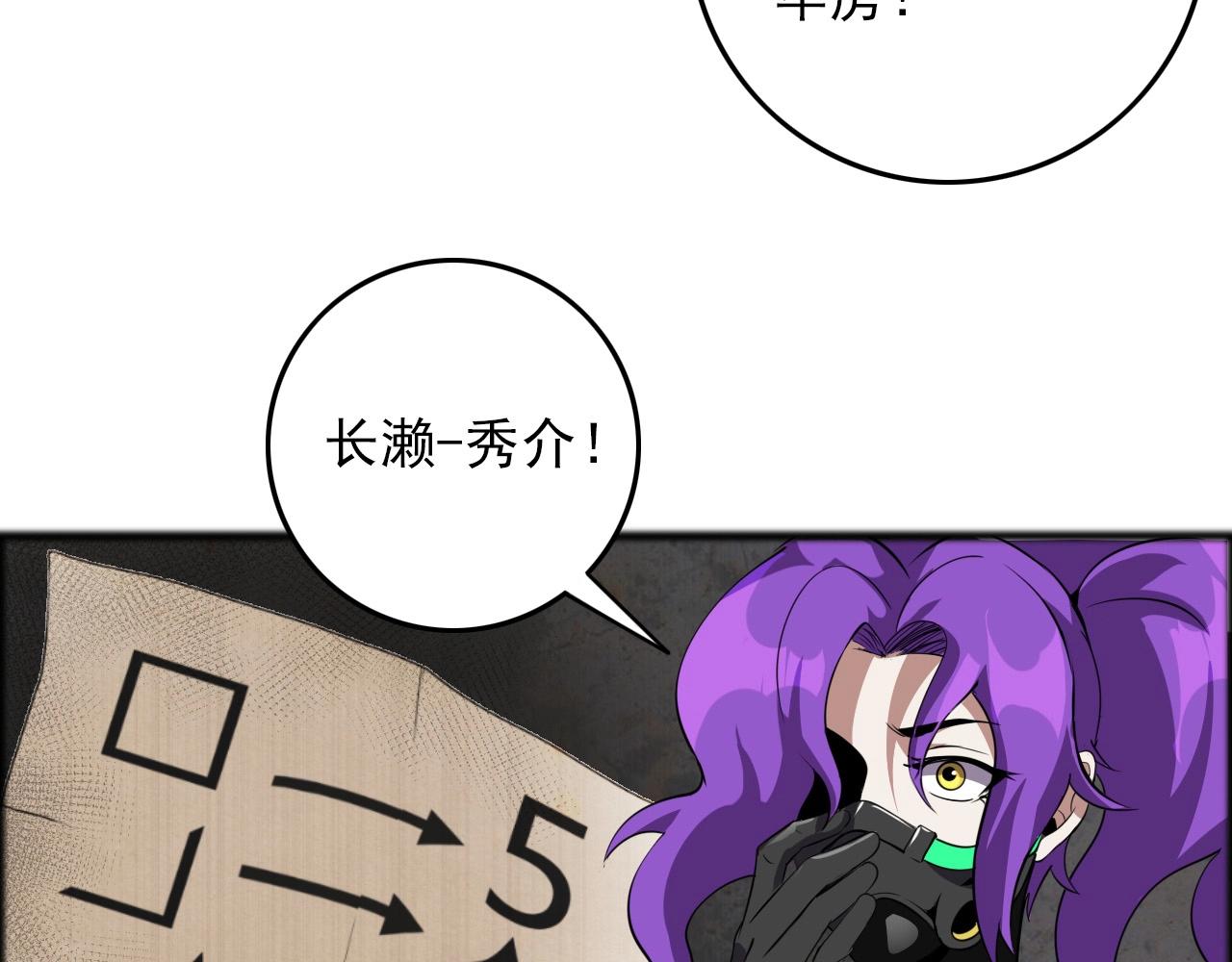 第69话 精湛的演技！(1/3)-第71话