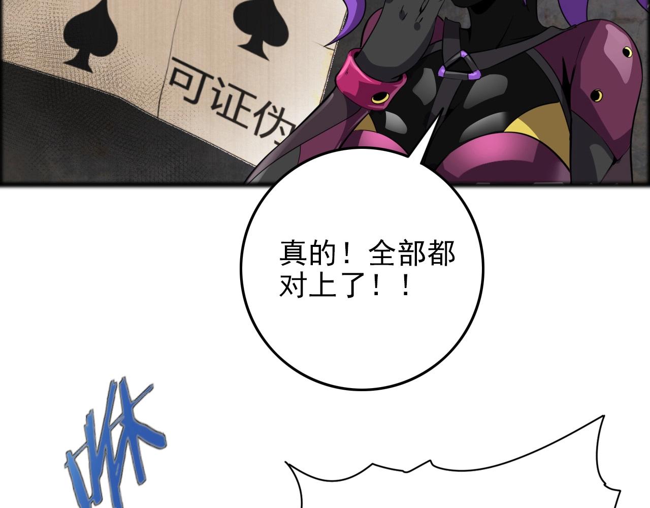 第69话 精湛的演技！(1/3)-第71话