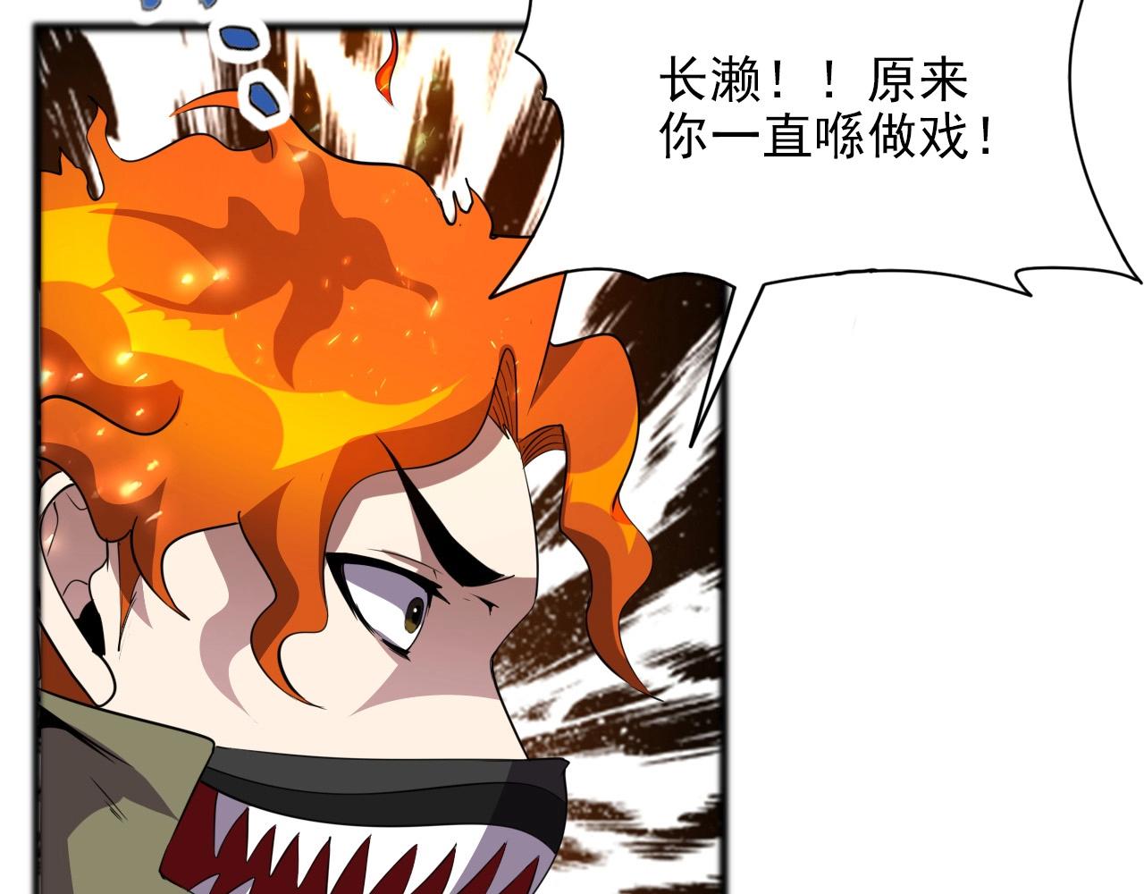 第69话 精湛的演技！(1/3)-第71话