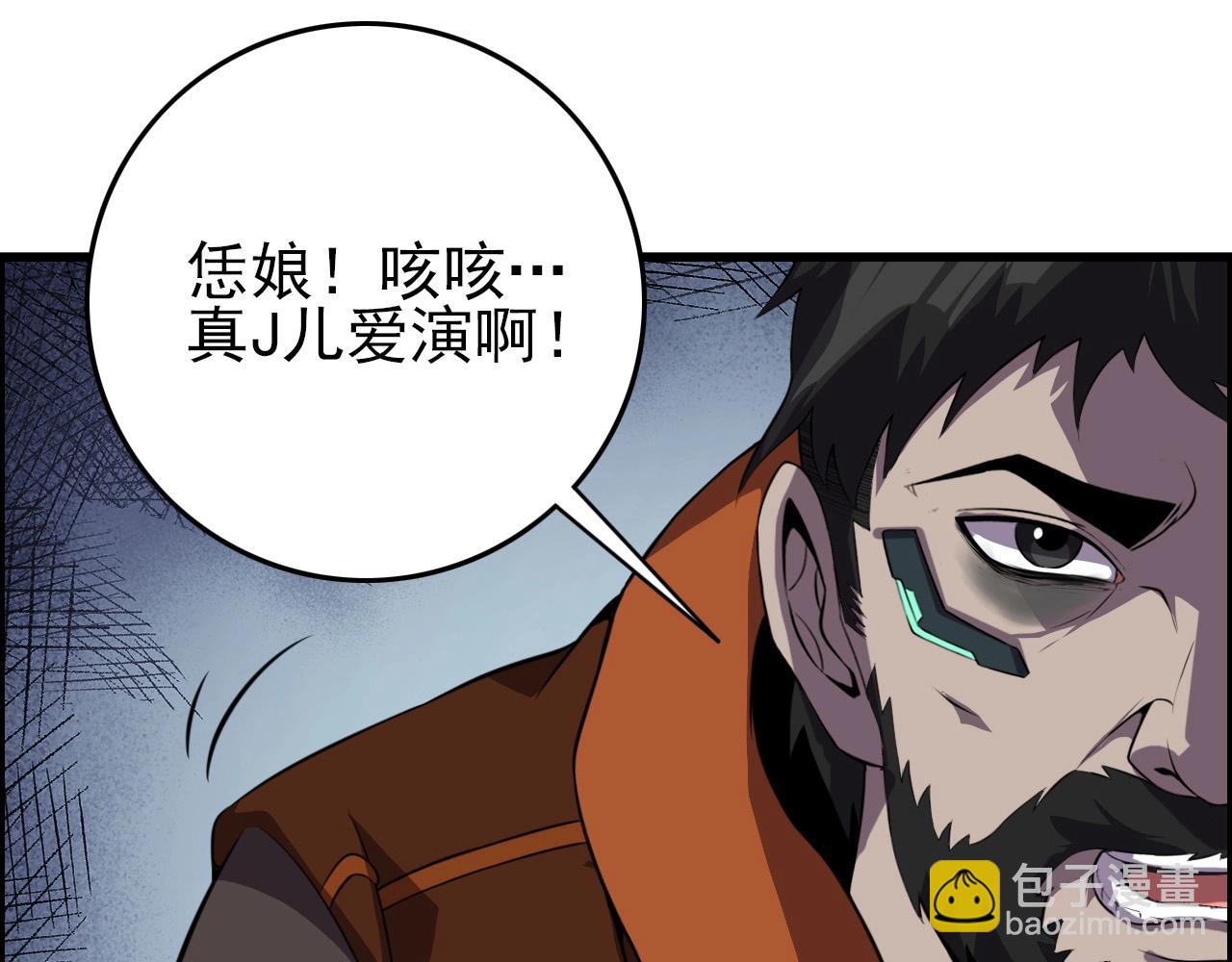 第69话 精湛的演技！(1/3)-第71话