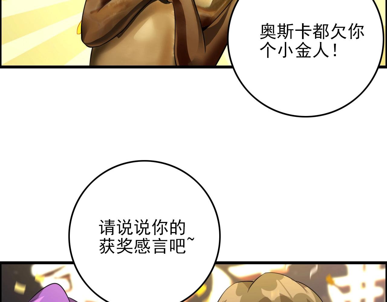 第69话 精湛的演技！(1/3)-第71话