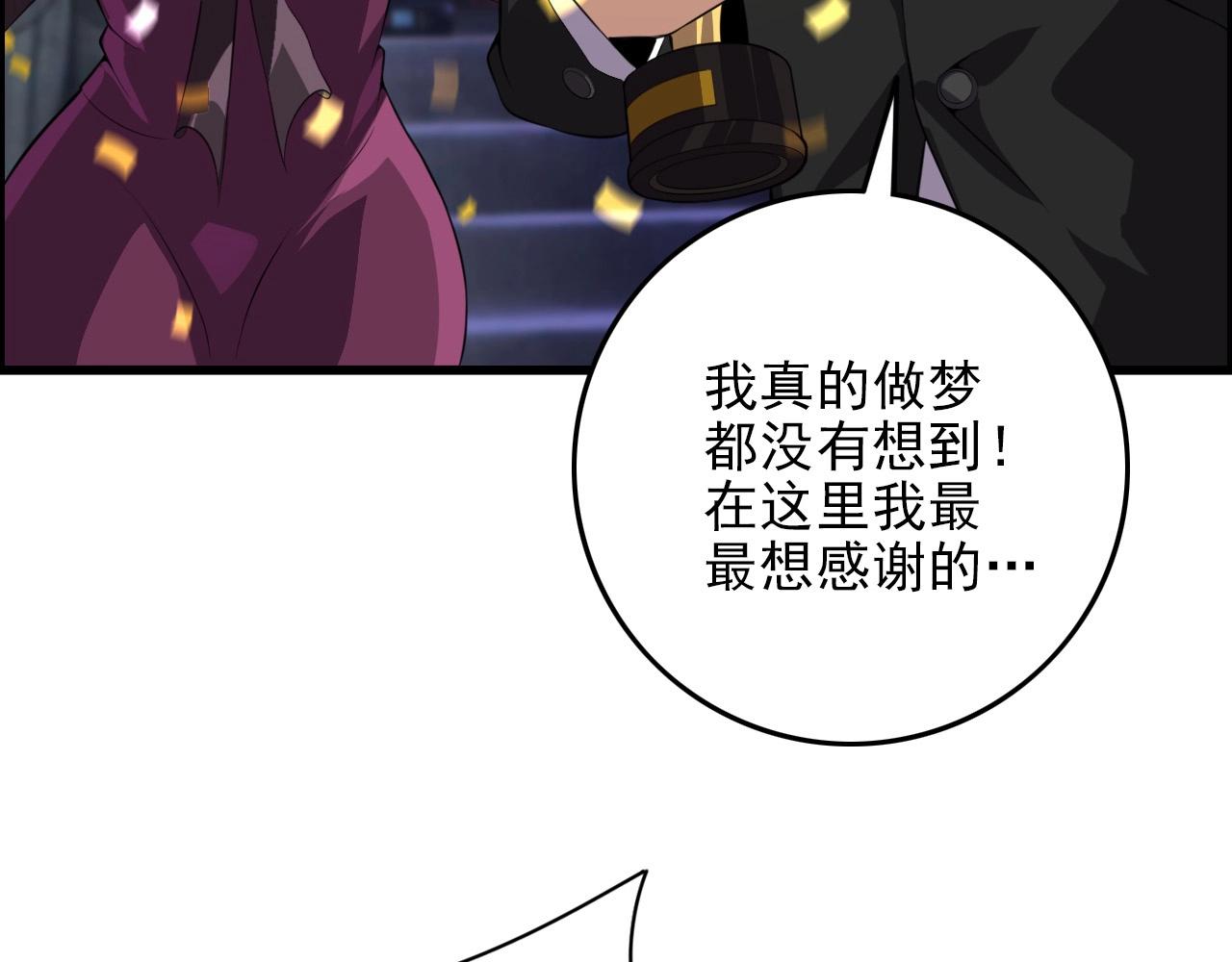 第69话 精湛的演技！(1/3)-第71话