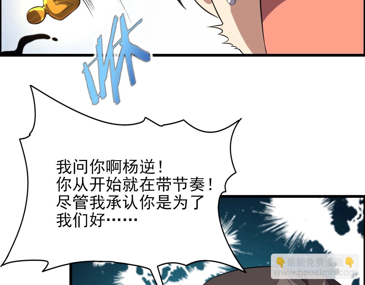 第69话 精湛的演技！(1/3)-第71话