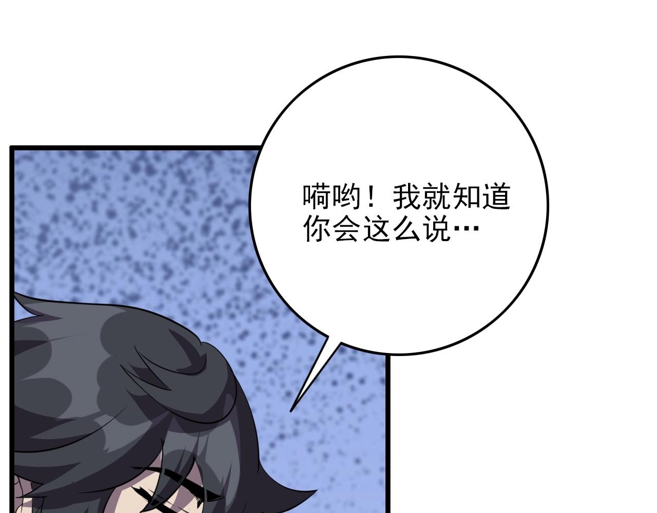 第69话 精湛的演技！(1/3)-第71话