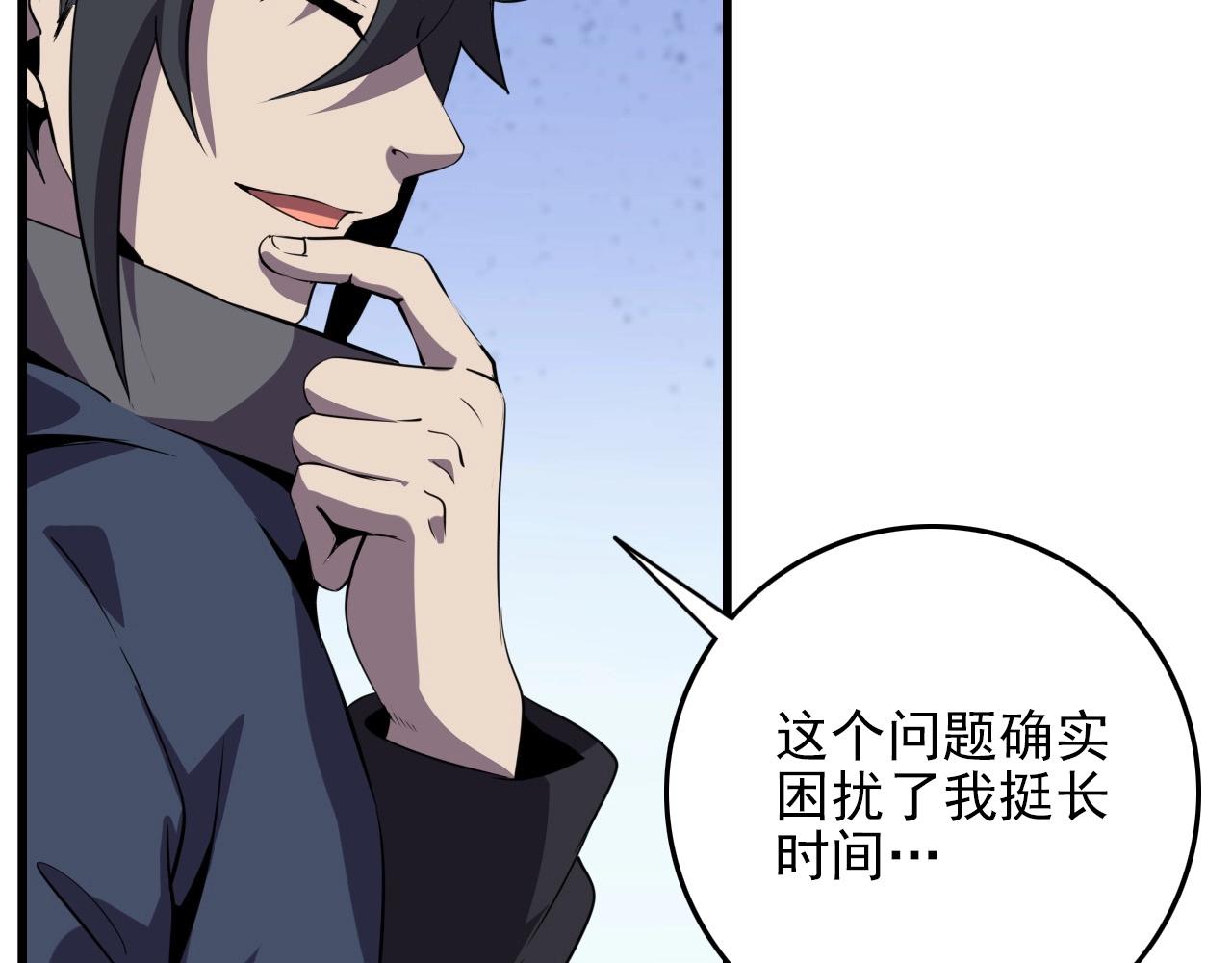 第69话 精湛的演技！(1/3)-第71话