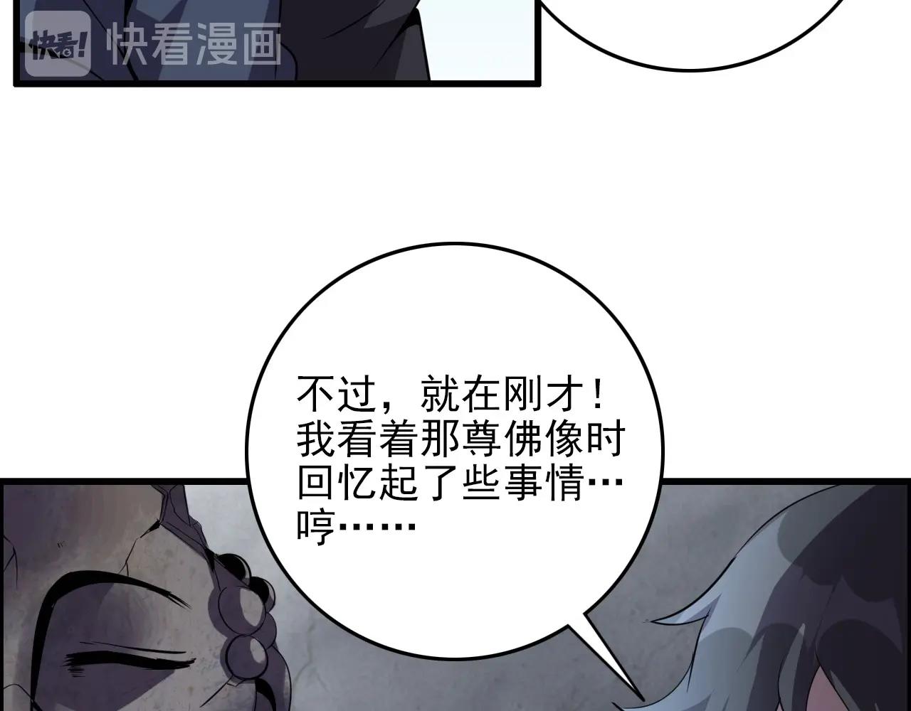 第69话 精湛的演技！(1/3)-第71话