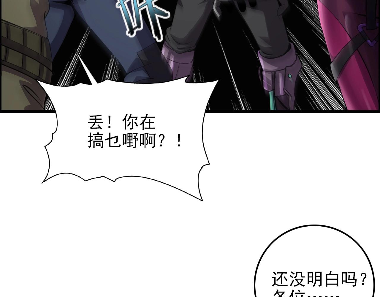 第69话 精湛的演技！(1/3)-第71话