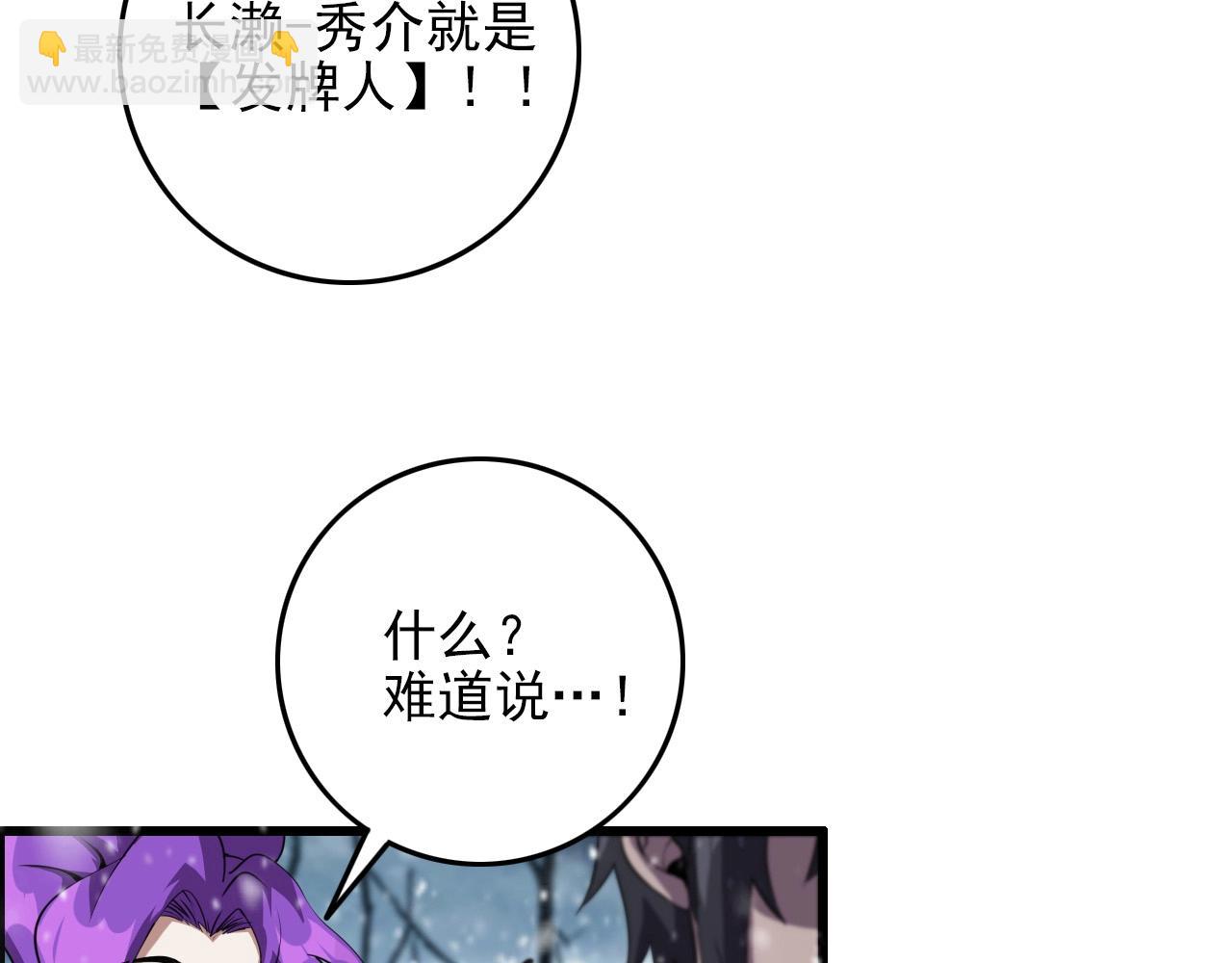 第69话 精湛的演技！(1/3)-第71话