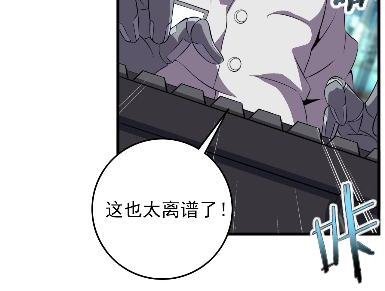 第71话 暴走男主！(1/4)-第73话