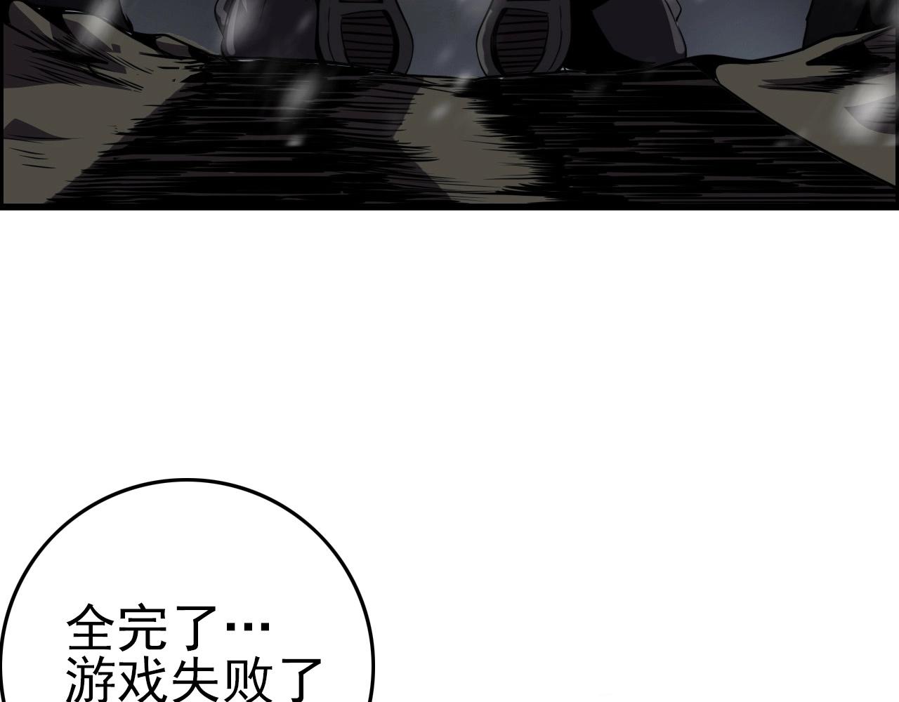 第71话 暴走男主！(1/4)-第73话