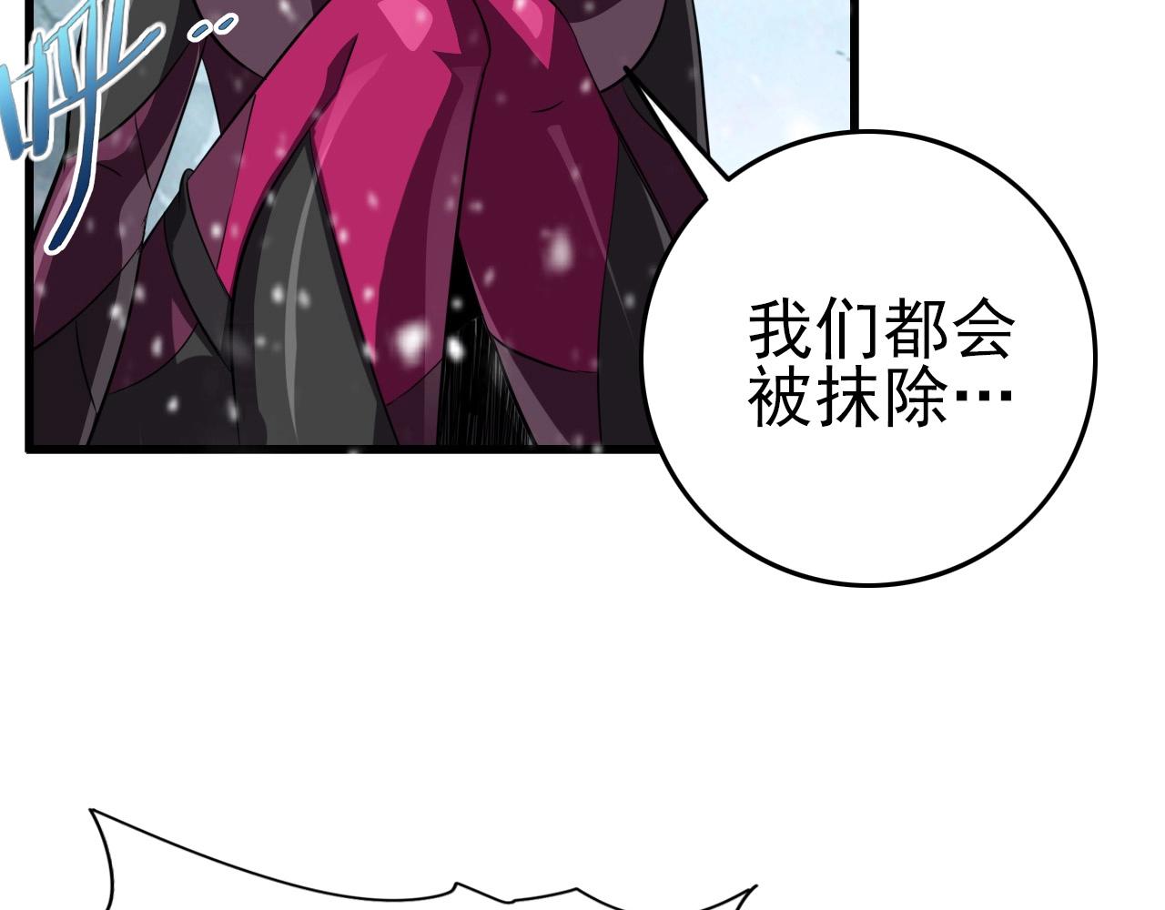 第71话 暴走男主！(1/4)-第73话