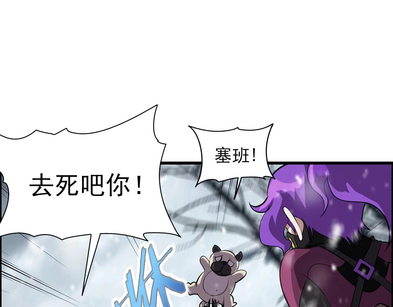 第71话 暴走男主！(1/4)-第73话