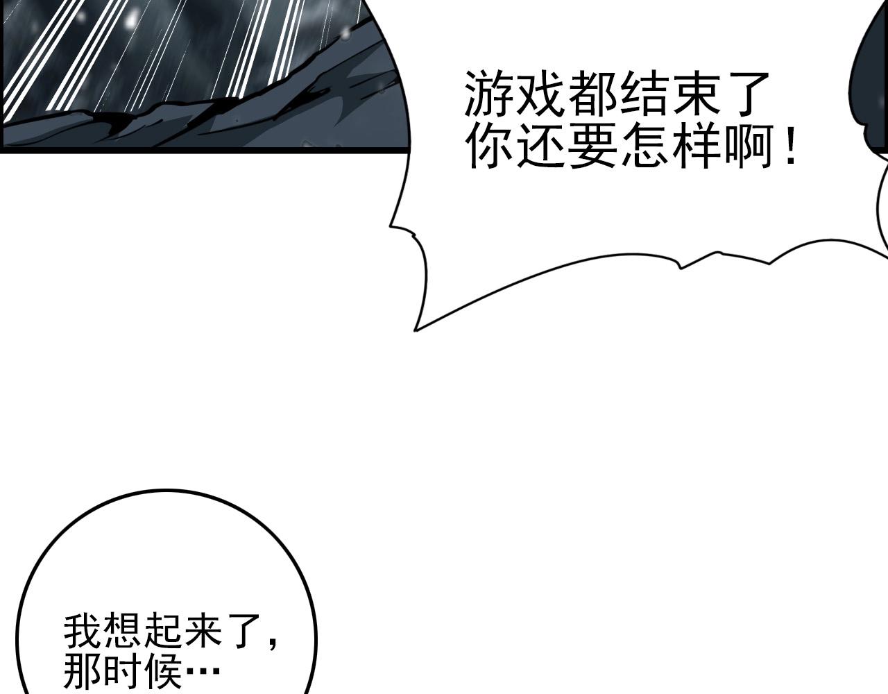 第71话 暴走男主！(1/4)-第73话