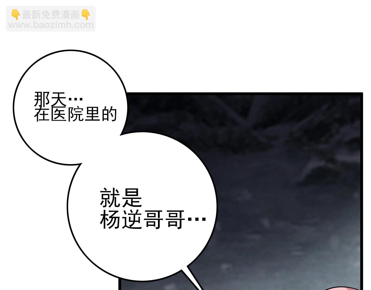 第71话 暴走男主！(1/4)-第73话
