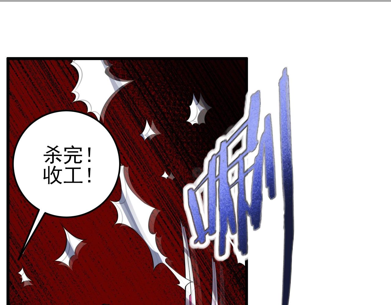 第71话 暴走男主！(1/4)-第73话