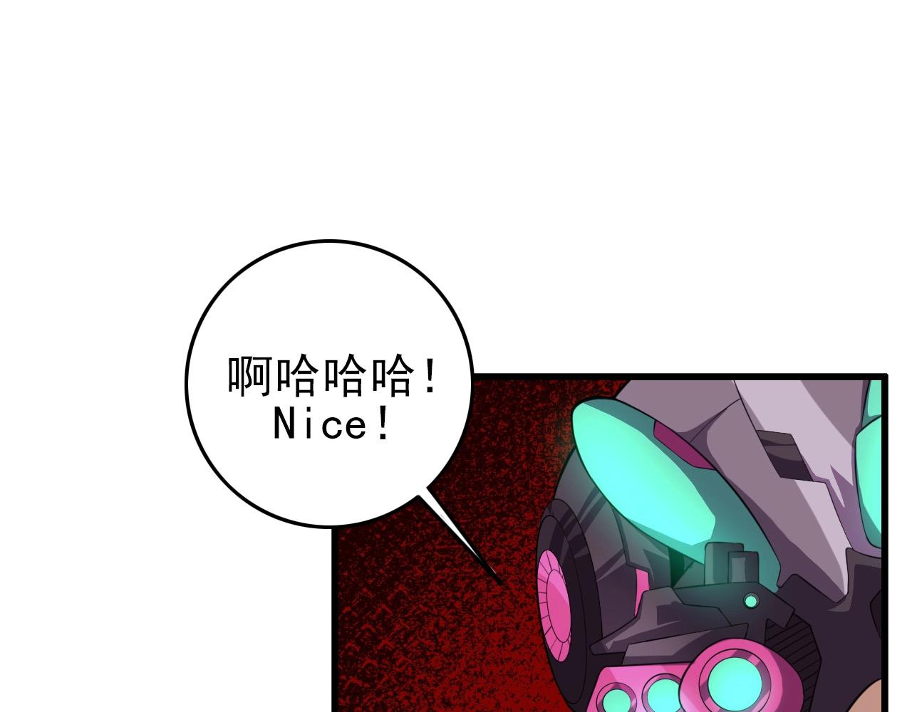 第71话 暴走男主！(1/4)-第73话