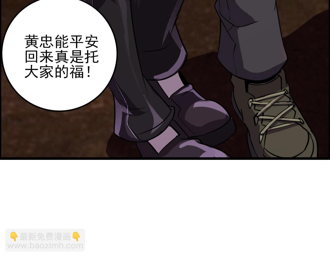 第75话 精分女友！(1/3)-第77话