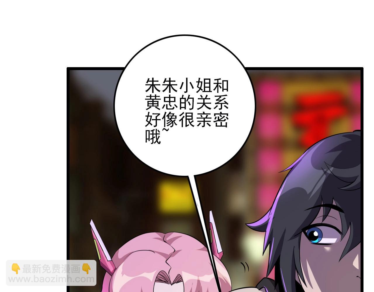 第75话 精分女友！(1/3)-第77话