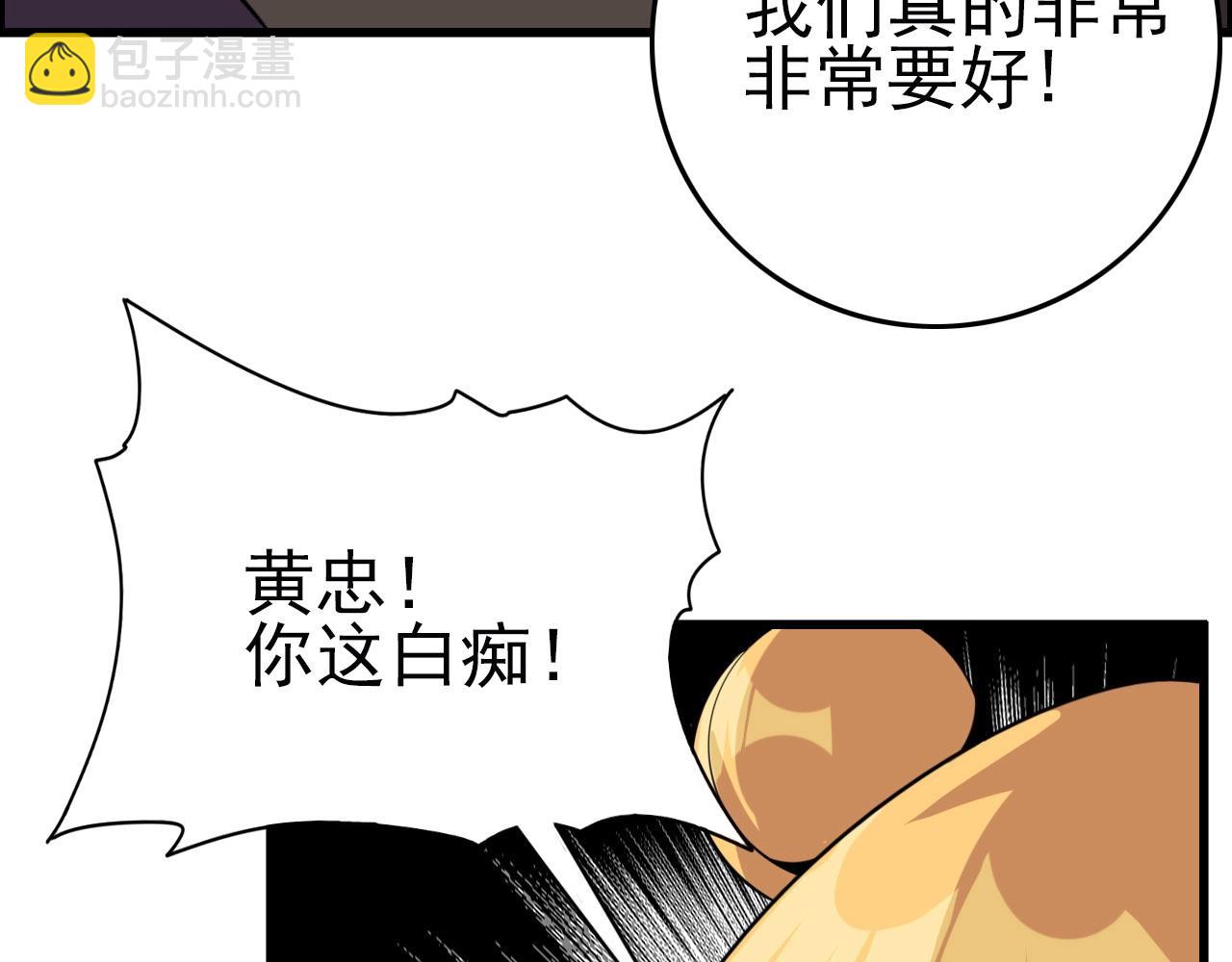 第75话 精分女友！(1/3)-第77话