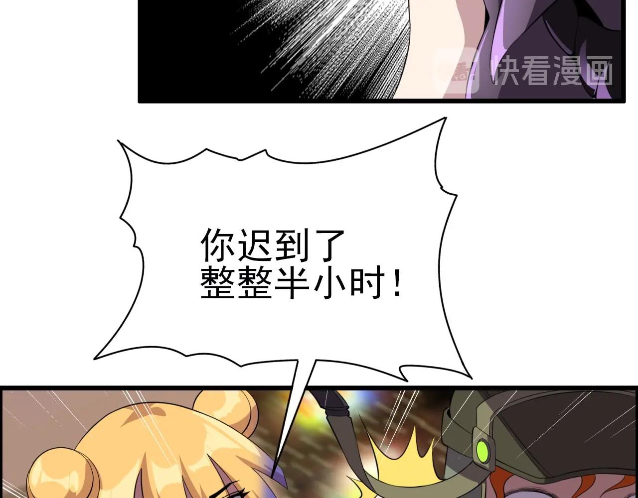 第75话 精分女友！(1/3)-第77话