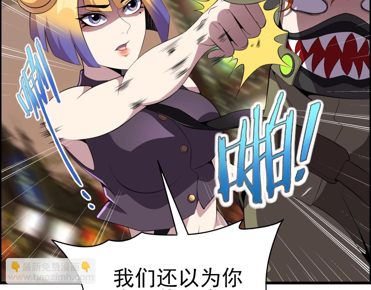 第75话 精分女友！(1/3)-第77话