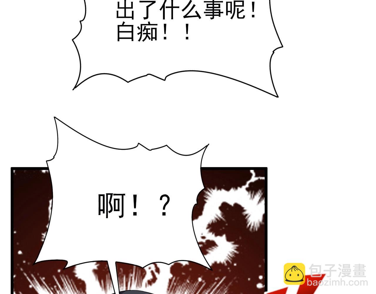 第75话 精分女友！(1/3)-第77话