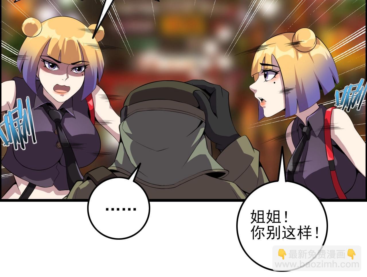 第75话 精分女友！(1/3)-第77话