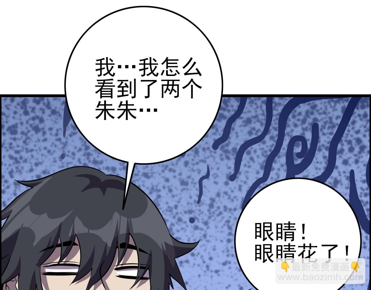 第75话 精分女友！(1/3)-第77话