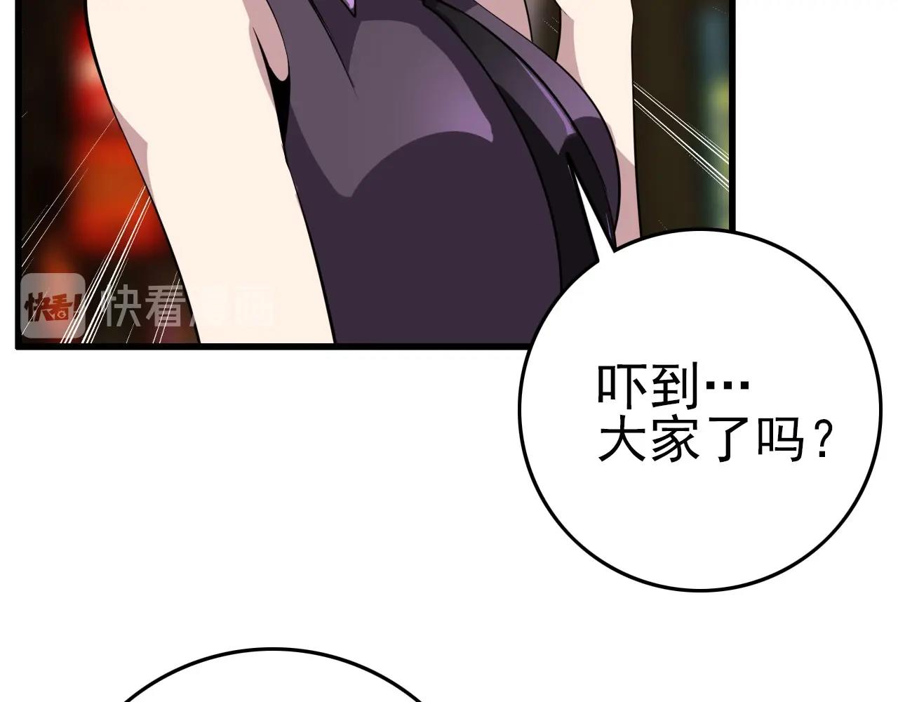 第75话 精分女友！(1/3)-第77话