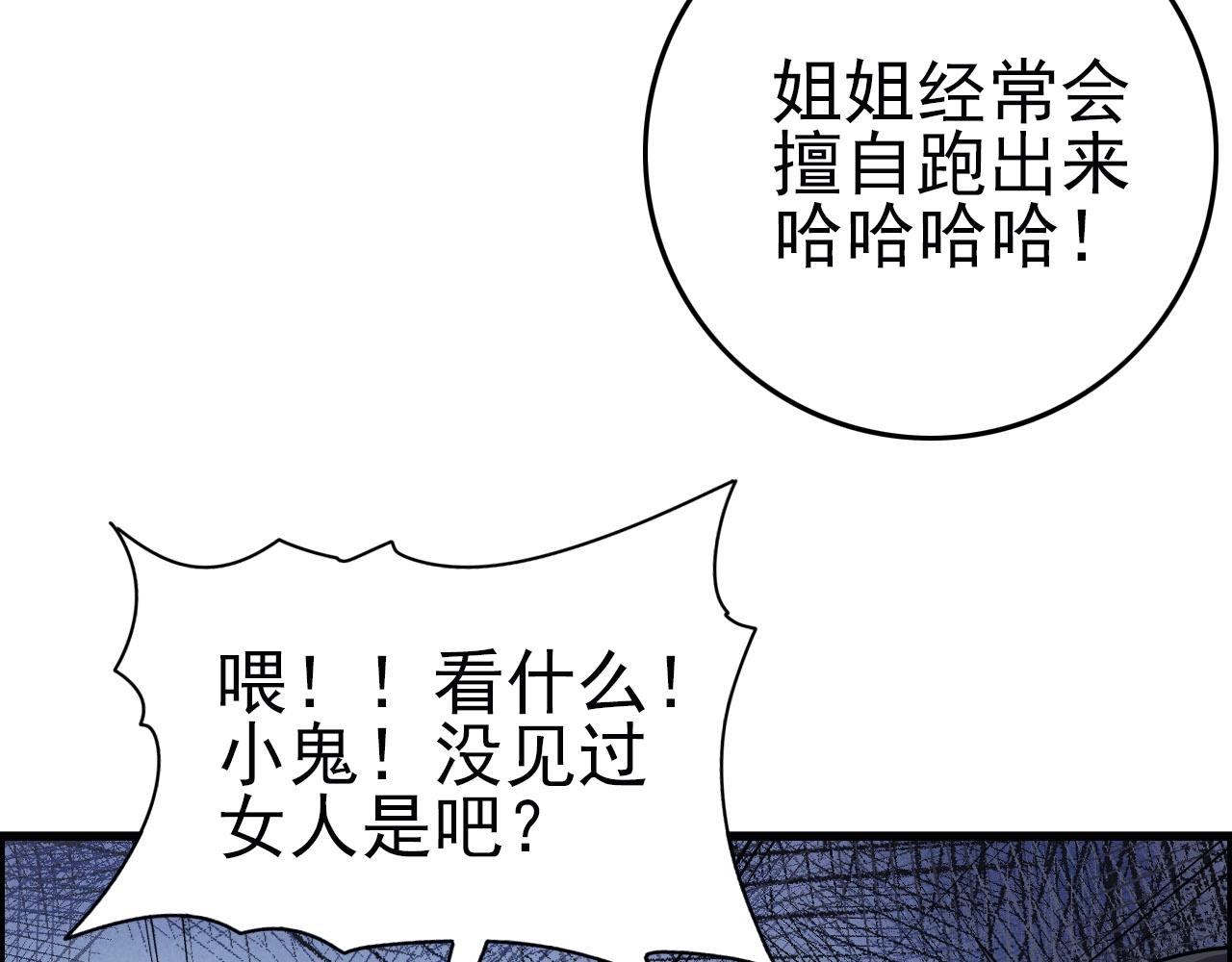 第75话 精分女友！(1/3)-第77话