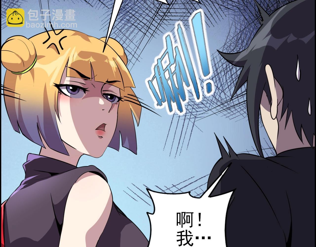第75话 精分女友！(1/3)-第77话