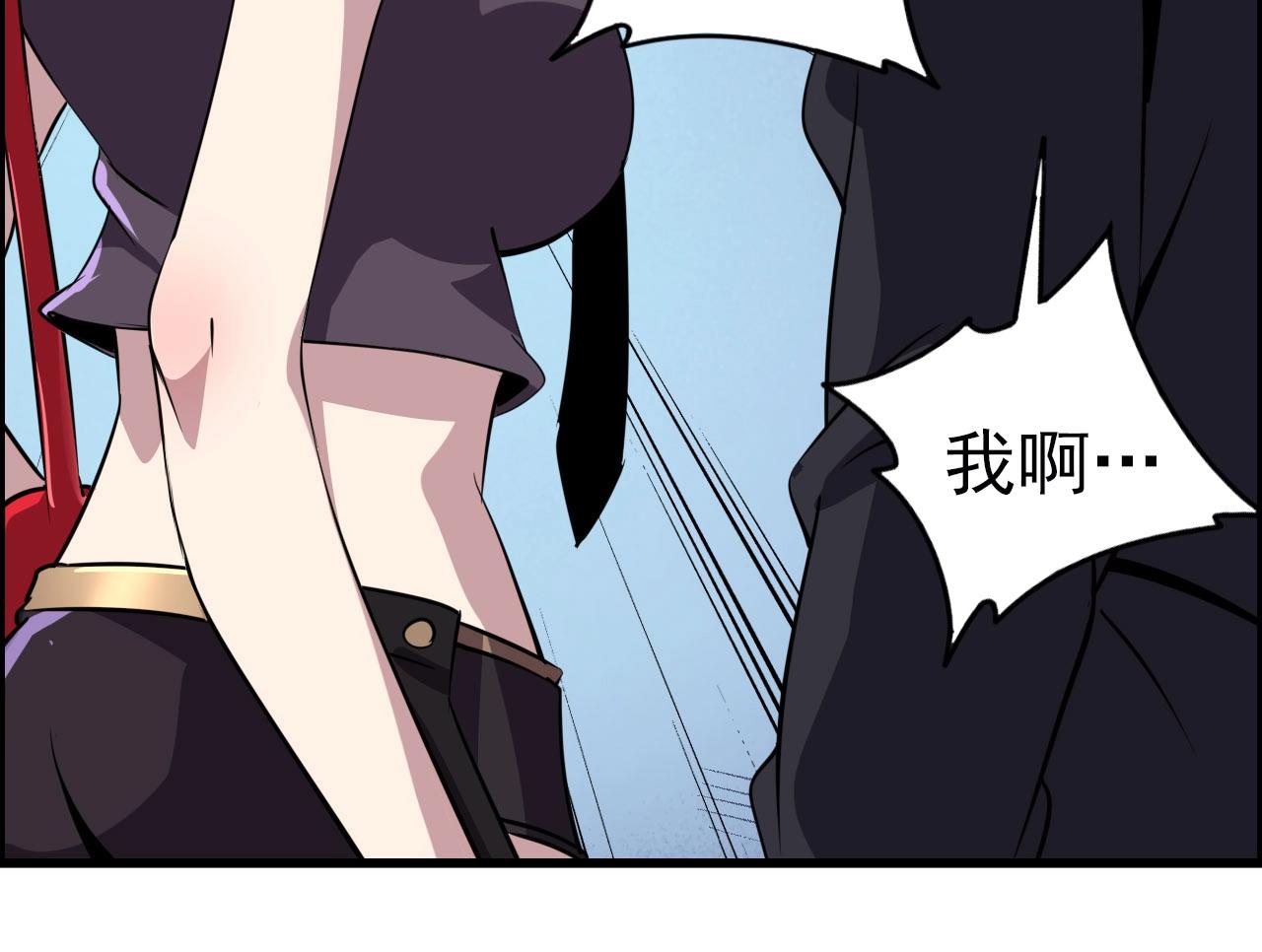 第75话 精分女友！(1/3)-第77话