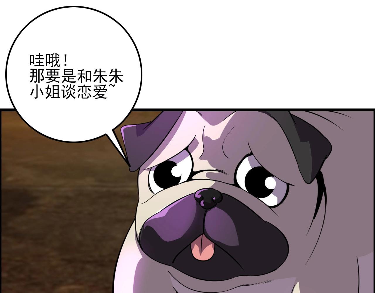 第75话 精分女友！(1/3)-第77话