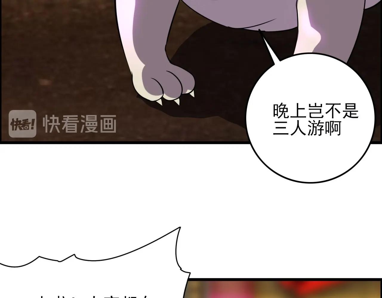 第75话 精分女友！(1/3)-第77话