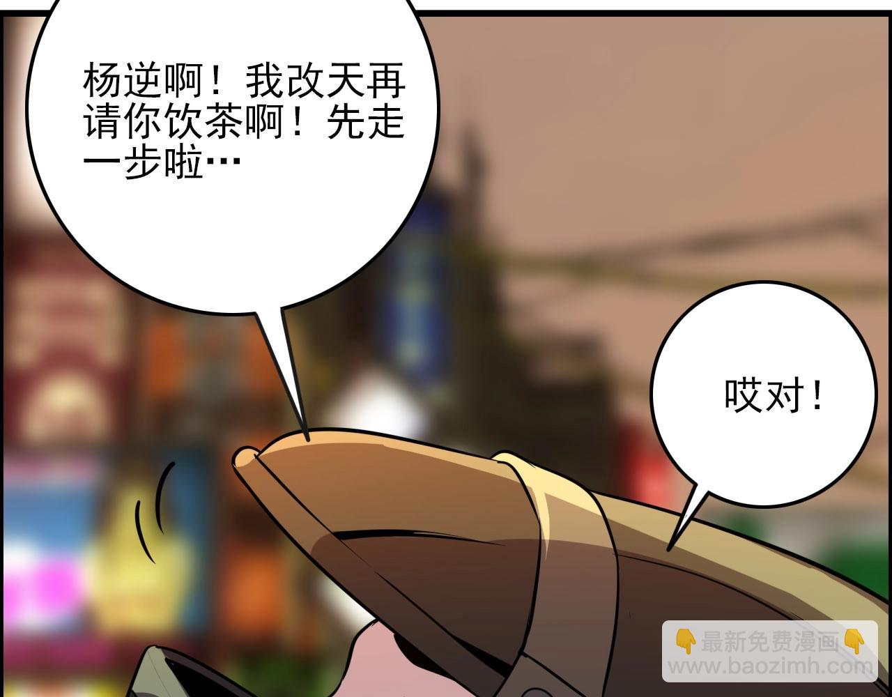 第75话 精分女友！(1/3)-第77话