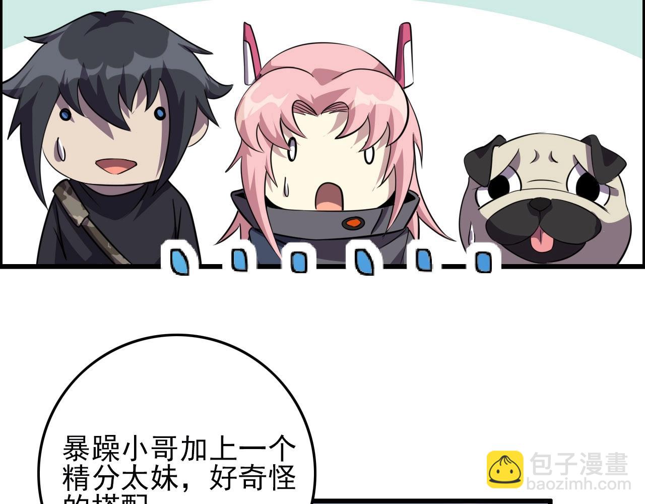 第75话 精分女友！(1/3)-第77话