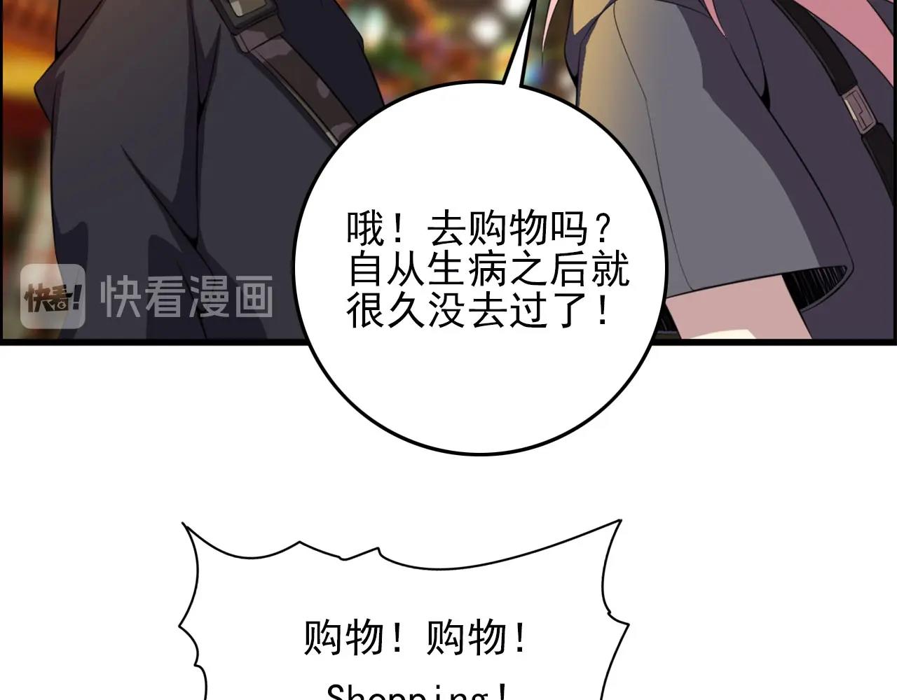 第75话 精分女友！(1/3)-第77话